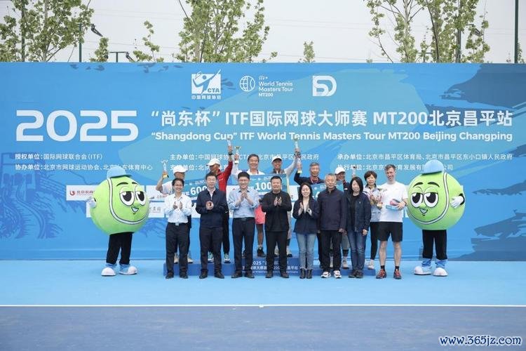 2025“尚东杯”ITF国际网球大师赛MT200北京昌平站圆满落幕