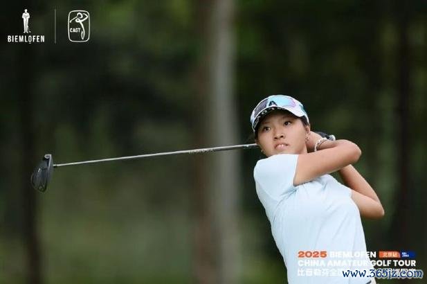 2025业巡赛北京站首轮战罢 贾焘瑞蔡慧珍领跑男女组