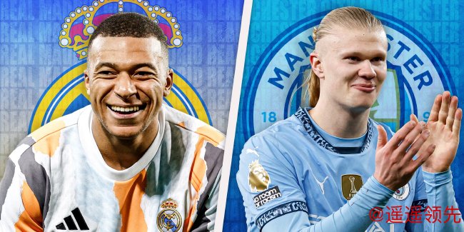 皇马曼城上演巅峰对决