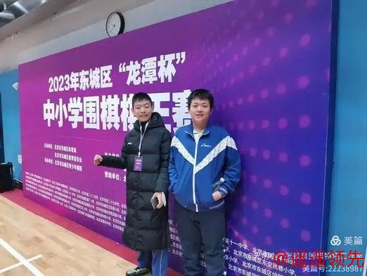 东城区龙潭杯中小学围棋棋王赛 常家明获2段组小棋王