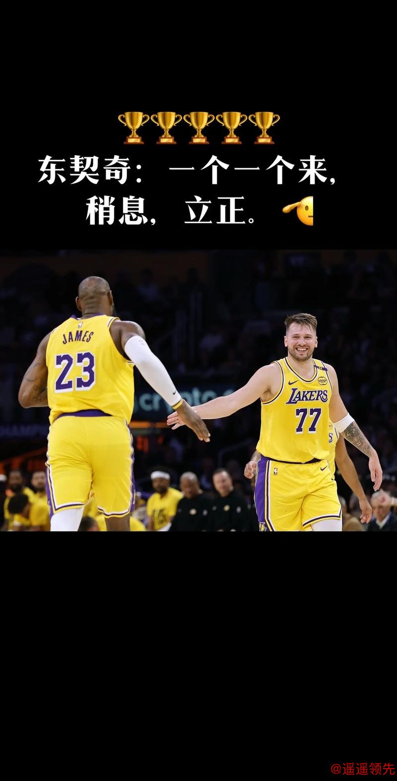 东契奇32+11+8詹姆斯23+5+6 洛杉矶德比湖人不敌快船