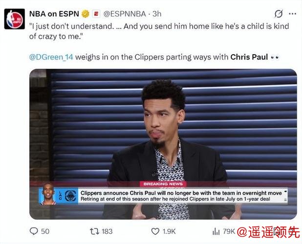 无球可打?快船队记：目前联盟中暂无球队愿意接手保罗