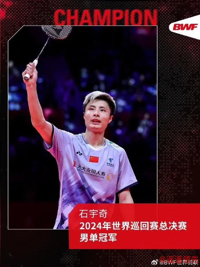 马来西亚羽毛球公开赛挥拍 石宇奇陈雨菲旗开得胜