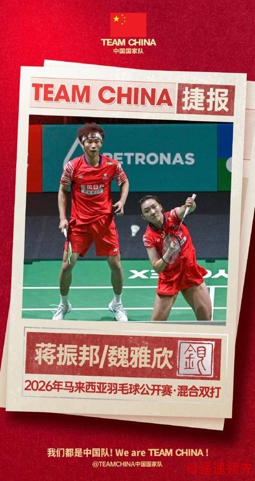 马来西亚羽毛球公开赛：国羽打进四项决赛 提前包揽混双冠亚军