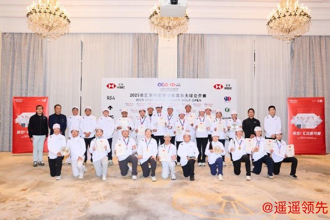 全体获奖球员及颁奖嘉宾合影